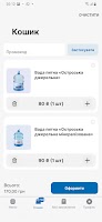 Острозька джерельна screenshot 2