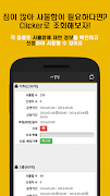 클리커 Clicker Old (4.0 이하) Ekran Görüntüsü 3