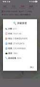Walk Trace Pedometer screenshot 4