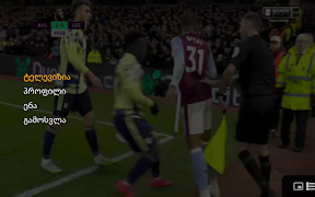 Inter TV screenshot 4