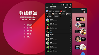POP Chat screenshot 6