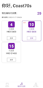 Coast70s 截圖 3