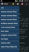 "একের ভিতর সব" মুসলিম(Muslim) স্ক্রিনশট 2
