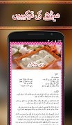 Pakistani Dishes تصوير الشاشة 6