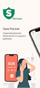 SavePerson capture d'écran 3
