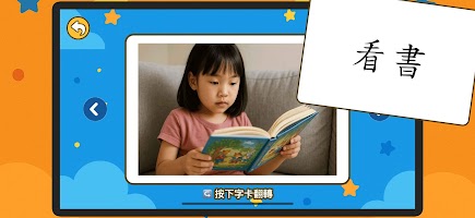 香港小學詞語卡 ảnh chụp màn hình 1