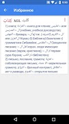 Арабский словарь স্ক্রিনশট 1