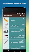 Learn Hebrew Basics (Old vers) screenshot 3