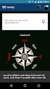 Hindi Compass App screenshot 2