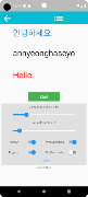 2 Schermata Speak Korean