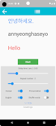 Speak Korean ภาพหน้าจอ 2