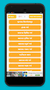 General knowledge bangla تصوير الشاشة 6