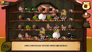 슈퍼에그 تصوير الشاشة 3