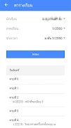 e-Student ภาพหน้าจอ 4