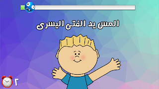 لعبة اختبار الهبل 1 screenshot 7