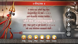 Shri Rudram (Namakam) скриншот 1