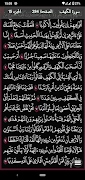 القرآن الكريم - المصحف الشريف Ekran Görüntüsü 1