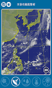 TW Typhoon Info screenshot 2