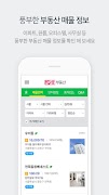 교차로 – 부동산, 취업, 우리 지역 생활정보 скриншот 1