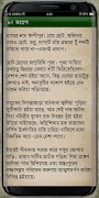 গল্পের ভান্ডার (Golpo Vandar) 截圖 6