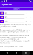Try! Word2Vec 海報