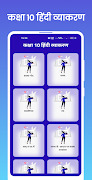 Class 10 Hindi Grammar ポスター