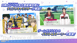 新テニスの王子様 RisingBeat 스크린샷 7