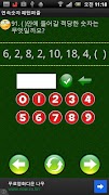 Consecutive numbers puzzle screenshot 3