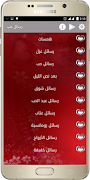 برنامه‌نما Arabic Love Message عکس از صفحه