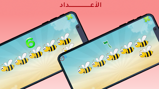 الحروف العربية ارقام والوان تصوير الشاشة 3