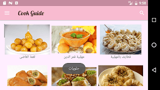 Cook Guide screenshot 7