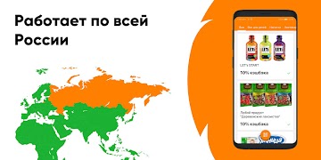 Biglion.Чек: кэшбэк за покупки स्क्रीनशॉट 4