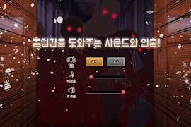 위험한 그놈들 - 여성향 스릴러 연애 시뮬레이션 स्क्रीनशॉट 6