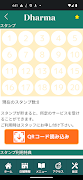 Dharma【ダルマ】 スクリーンショット 2