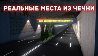 برنامه‌نما Chechnya Drive Mobile عکس از صفحه