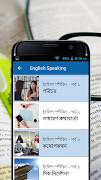 Spoken English সহজে ইংরেজি কথা スクリーンショット 1