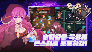 마왕으로 시작하는 슬라임 키우기 ảnh chụp màn hình 4