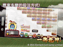 賽馬風雲 capture d'écran 6