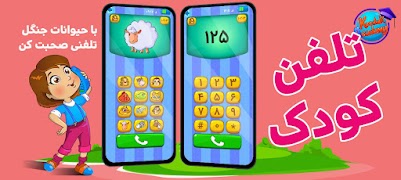 دیبا و گوبی - کودک نابغه captura de pantalla 2