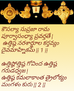 Suprabatham 截图 1