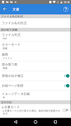 برنامه‌نما ScanSnap Cloud عکس از صفحه