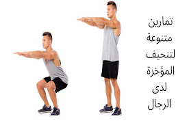 Butt reduction exercises screenshot 1