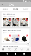 Chiu女生閨蜜最愛女裝品牌 스크린샷 1