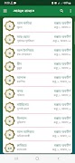 নামাজ শিক্ষা - আমলে নাজাত スクリーンショット 3