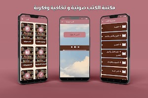 كتب بدون نت screenshot 1