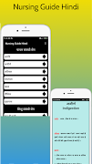برنامه‌نما Nursing Guide and First Aid Guide عکس از صفحه