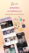 ธัญวลัย capture d'écran 1