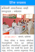Janpravas screenshot 2