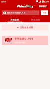 Video Play - 本地视频和在线视频播放器 截圖 1