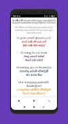 Dewana Basa Demala-Learn Tamil screenshot 7